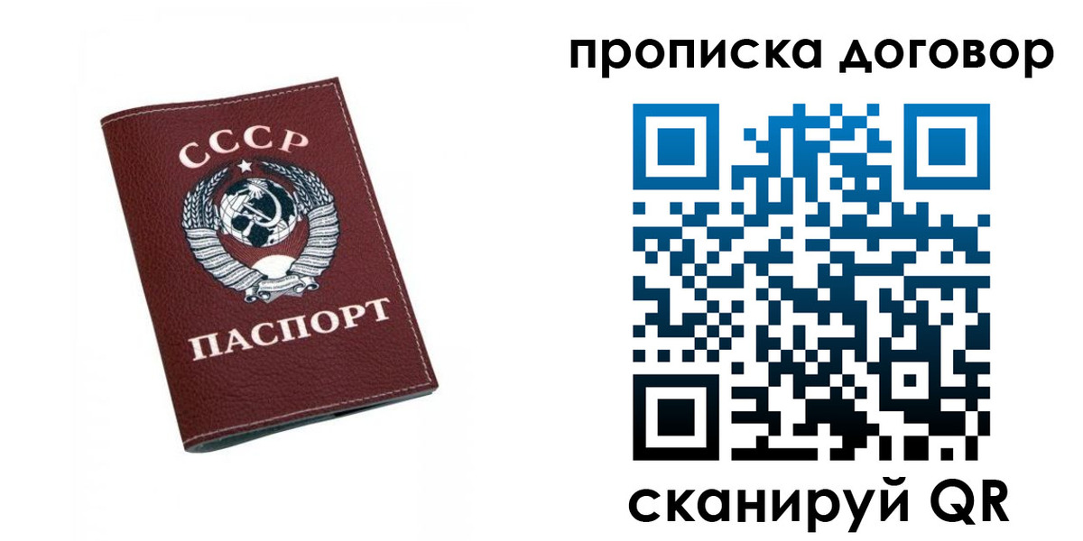 прописка ребенка в Шлиссельбурге