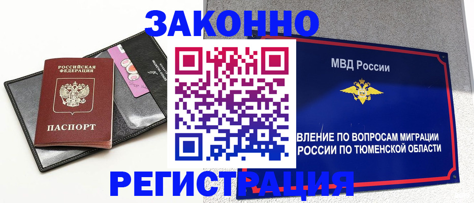 прописка гарантия в Шлиссельбурге