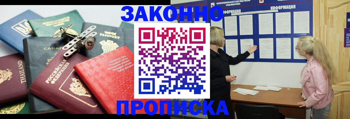 где прописаться в Шлиссельбурге